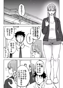 Page 3 of Saikin Shio Ecchi na Tsuma to Polynesian Sex de Mukashi Mitai ni Icha Love Shitai - preview thumbnail