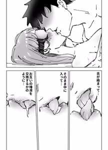 Page 42 of Saikin Shio Ecchi na Tsuma to Polynesian Sex de Mukashi Mitai ni Icha Love Shitai - preview thumbnail