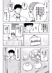 Page 5 of Saikin Shio Ecchi na Tsuma to Polynesian Sex de Mukashi Mitai ni Icha Love Shitai - preview thumbnail