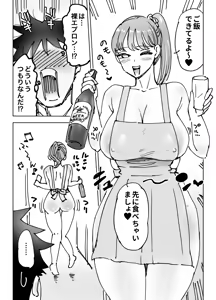 Page 51 of Saikin Shio Ecchi na Tsuma to Polynesian Sex de Mukashi Mitai ni Icha Love Shitai - preview thumbnail