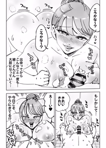 Page 56 of Saikin Shio Ecchi na Tsuma to Polynesian Sex de Mukashi Mitai ni Icha Love Shitai - preview thumbnail