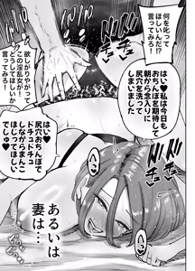 Page 56 of Anal Sex ga Unda Aru Fuufu no Saikouchiku Monogatari - preview thumbnail