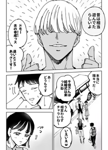 Page 26 of Zecchou Houkai ~Tsuma no Tomodachi o Ikasetara... Sono Otto ni Tsuma o Kowasaremashita~ - preview thumbnail