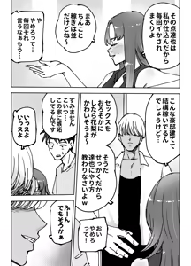 Page 30 of Zecchou Houkai ~Tsuma no Tomodachi o Ikasetara... Sono Otto ni Tsuma o Kowasaremashita~ - preview thumbnail