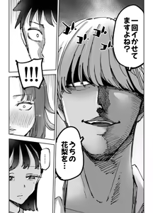 Page 32 of Zecchou Houkai ~Tsuma no Tomodachi o Ikasetara... Sono Otto ni Tsuma o Kowasaremashita~ - preview thumbnail