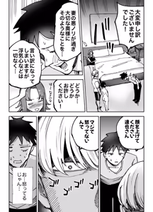 Page 36 of Zecchou Houkai ~Tsuma no Tomodachi o Ikasetara... Sono Otto ni Tsuma o Kowasaremashita~ - preview thumbnail