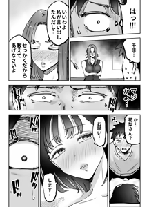 Page 39 of Zecchou Houkai ~Tsuma no Tomodachi o Ikasetara... Sono Otto ni Tsuma o Kowasaremashita~ - preview thumbnail