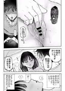 Page 45 of Zecchou Houkai ~Tsuma no Tomodachi o Ikasetara... Sono Otto ni Tsuma o Kowasaremashita~ - preview thumbnail