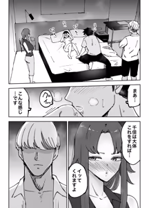 Page 51 of Zecchou Houkai ~Tsuma no Tomodachi o Ikasetara... Sono Otto ni Tsuma o Kowasaremashita~ - preview thumbnail