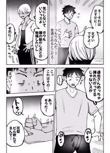 Page 53 of Zecchou Houkai ~Tsuma no Tomodachi o Ikasetara... Sono Otto ni Tsuma o Kowasaremashita~ - preview thumbnail
