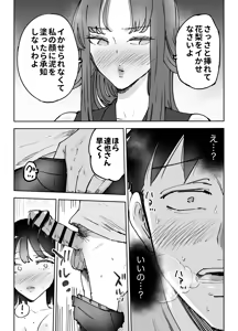 Page 55 of Zecchou Houkai ~Tsuma no Tomodachi o Ikasetara... Sono Otto ni Tsuma o Kowasaremashita~ - preview thumbnail