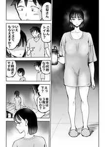 Page 67 of Zecchou Houkai ~Tsuma no Tomodachi o Ikasetara... Sono Otto ni Tsuma o Kowasaremashita~ - preview thumbnail