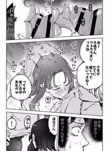 Page 87 of Zecchou Houkai ~Tsuma no Tomodachi o Ikasetara... Sono Otto ni Tsuma o Kowasaremashita~ - preview thumbnail