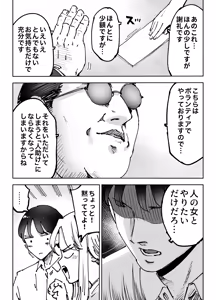Page 25 of Kinkyuu Hininyaku ~Tatta Ichido... Tsuma ni Nakadashi Shita dake nanoni~ - preview thumbnail