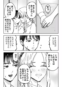 Page 29 of Kinkyuu Hininyaku ~Tatta Ichido... Tsuma ni Nakadashi Shita dake nanoni~ - preview thumbnail