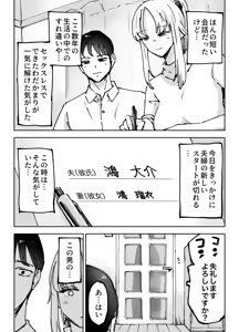 Page 30 of Kinkyuu Hininyaku ~Tatta Ichido... Tsuma ni Nakadashi Shita dake nanoni~ - preview thumbnail