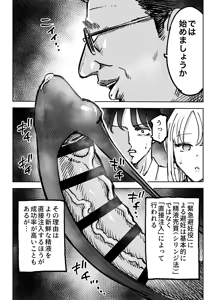 Page 33 of Kinkyuu Hininyaku ~Tatta Ichido... Tsuma ni Nakadashi Shita dake nanoni~ - preview thumbnail