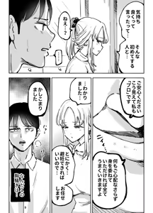 Page 37 of Kinkyuu Hininyaku ~Tatta Ichido... Tsuma ni Nakadashi Shita dake nanoni~ - preview thumbnail