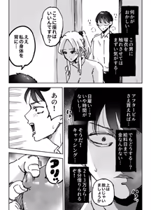 Page 38 of Kinkyuu Hininyaku ~Tatta Ichido... Tsuma ni Nakadashi Shita dake nanoni~ - preview thumbnail