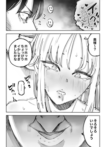 Page 45 of Kinkyuu Hininyaku ~Tatta Ichido... Tsuma ni Nakadashi Shita dake nanoni~ - preview thumbnail