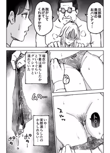 Page 46 of Kinkyuu Hininyaku ~Tatta Ichido... Tsuma ni Nakadashi Shita dake nanoni~ - preview thumbnail