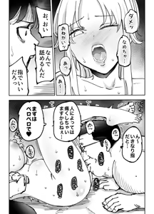 Page 53 of Kinkyuu Hininyaku ~Tatta Ichido... Tsuma ni Nakadashi Shita dake nanoni~ - preview thumbnail