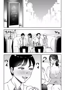 Page 6 of Kinkyuu Hininyaku ~Tatta Ichido... Tsuma ni Nakadashi Shita dake nanoni~ - preview thumbnail