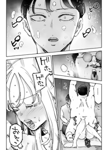 Page 70 of Kinkyuu Hininyaku ~Tatta Ichido... Tsuma ni Nakadashi Shita dake nanoni~ - preview thumbnail
