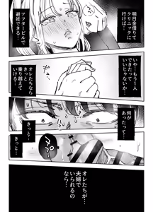 Page 75 of Kinkyuu Hininyaku ~Tatta Ichido... Tsuma ni Nakadashi Shita dake nanoni~ - preview thumbnail