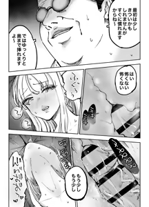 Page 77 of Kinkyuu Hininyaku ~Tatta Ichido... Tsuma ni Nakadashi Shita dake nanoni~ - preview thumbnail