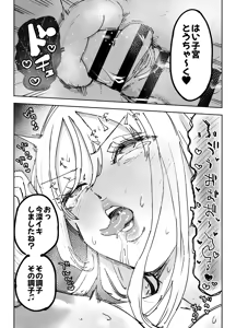 Page 78 of Kinkyuu Hininyaku ~Tatta Ichido... Tsuma ni Nakadashi Shita dake nanoni~ - preview thumbnail