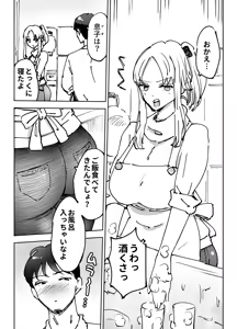Page 8 of Kinkyuu Hininyaku ~Tatta Ichido... Tsuma ni Nakadashi Shita dake nanoni~ - preview thumbnail