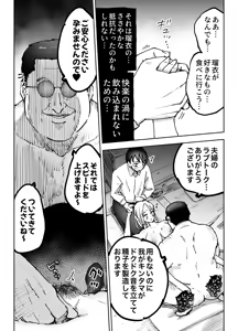 Page 85 of Kinkyuu Hininyaku ~Tatta Ichido... Tsuma ni Nakadashi Shita dake nanoni~ - preview thumbnail