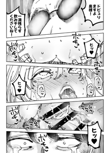 Page 87 of Kinkyuu Hininyaku ~Tatta Ichido... Tsuma ni Nakadashi Shita dake nanoni~ - preview thumbnail