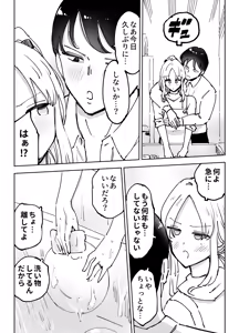 Page 9 of Kinkyuu Hininyaku ~Tatta Ichido... Tsuma ni Nakadashi Shita dake nanoni~ - preview thumbnail