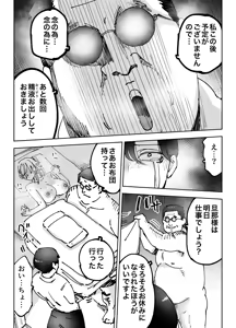 Page 93 of Kinkyuu Hininyaku ~Tatta Ichido... Tsuma ni Nakadashi Shita dake nanoni~ - preview thumbnail