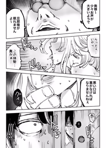 Page 95 of Kinkyuu Hininyaku ~Tatta Ichido... Tsuma ni Nakadashi Shita dake nanoni~ - preview thumbnail