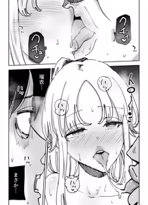 Page 97 of Kinkyuu Hininyaku ~Tatta Ichido... Tsuma ni Nakadashi Shita dake nanoni~ - preview thumbnail