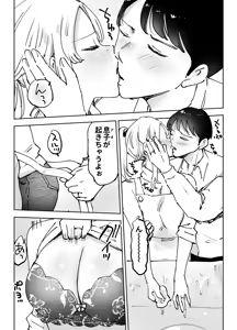 Page 10 of Kinkyuu Hininyaku ~Tatta Ichido... Tsuma ni Nakadashi Shita dake nanoni~ - preview thumbnail