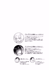 Page 4 of Onii-san, Watashi-tachi to Ocha Shimasen kaa? 13 + Suko-chan  no  Motto! Suko Suko Torisetsu Hon - preview thumbnail