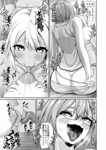 Page 13 of Babubabu Tsuyudaku Bonyuu Shasei Futanari Gym Shokuin-chan x Majime Kyoushi-chan 6 - preview thumbnail