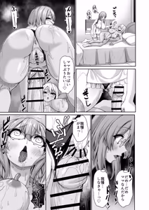 Page 33 of Babubabu Tsuyudaku Bonyuu Shasei Futanari Gym Shokuin-chan x Majime Kyoushi-chan 6 - preview thumbnail