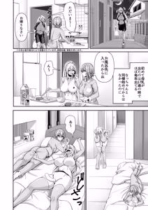 Page 4 of Babubabu Tsuyudaku Bonyuu Shasei Futanari Gym Shokuin-chan x Majime Kyoushi-chan 6 - preview thumbnail