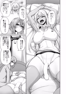 Page 5 of Babubabu Tsuyudaku Bonyuu Shasei Futanari Gym Shokuin-chan x Majime Kyoushi-chan 6 - preview thumbnail