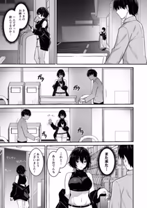 Page 4 of Downer Gal wa Okazu ni Sareru no ga Shumi - preview thumbnail