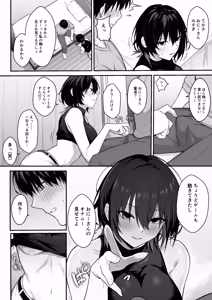Page 9 of Downer Gal wa Okazu ni Sareru no ga Shumi - preview thumbnail