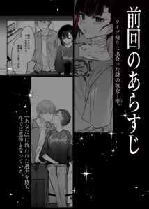 Page 3 of Mecha Eroi kedo Sasoi ni Nottara Hametsushisou na Ko -encore- - preview thumbnail