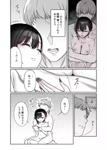Page 48 of Mecha Eroi kedo Sasoi ni Nottara Hametsushisou na Ko -encore- - preview thumbnail