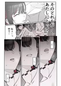 Page 60 of Mecha Eroi kedo Sasoi ni Nottara Hametsushisou na Ko -encore- - preview thumbnail