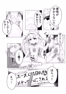 Page 18 of Ace Senpai to Issho - preview thumbnail